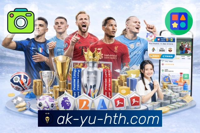 <strong>华体会</strong>App 赛程比分快速入口预览